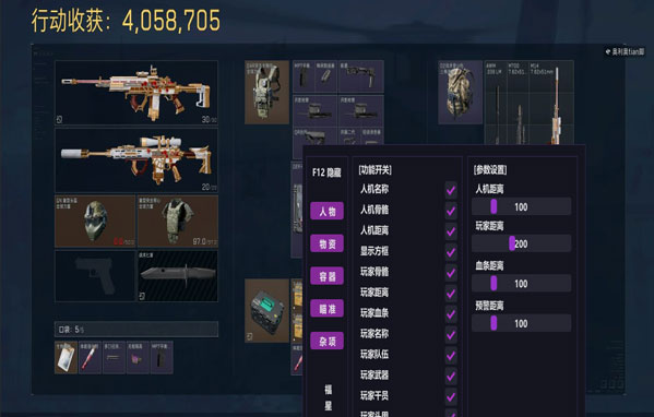 三角洲辅助pc端透视自瞄效果